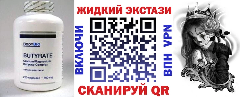 mega ссылка  Янаул  БУТИРАТ оксибутират  дарнет шоп 