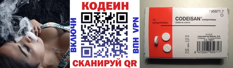 MEGA сайт  Янаул  Codein Purple Drank 