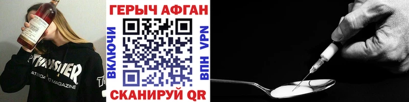ГЕРОИН VHQ закладки Янаул