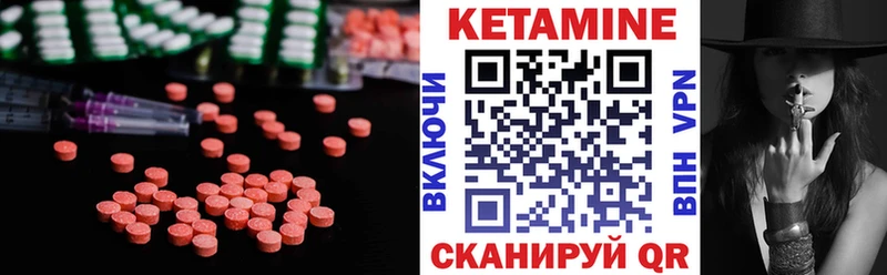 купить наркотики цена  Янаул  Кетамин VHQ 