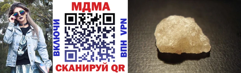 MDMA кристаллы Янаул