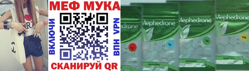 МЕФ mephedrone как найти закладки Янаул