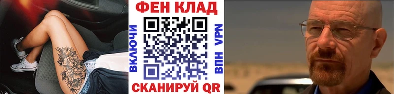 Метамфетамин Methamphetamine  закладки  Янаул 